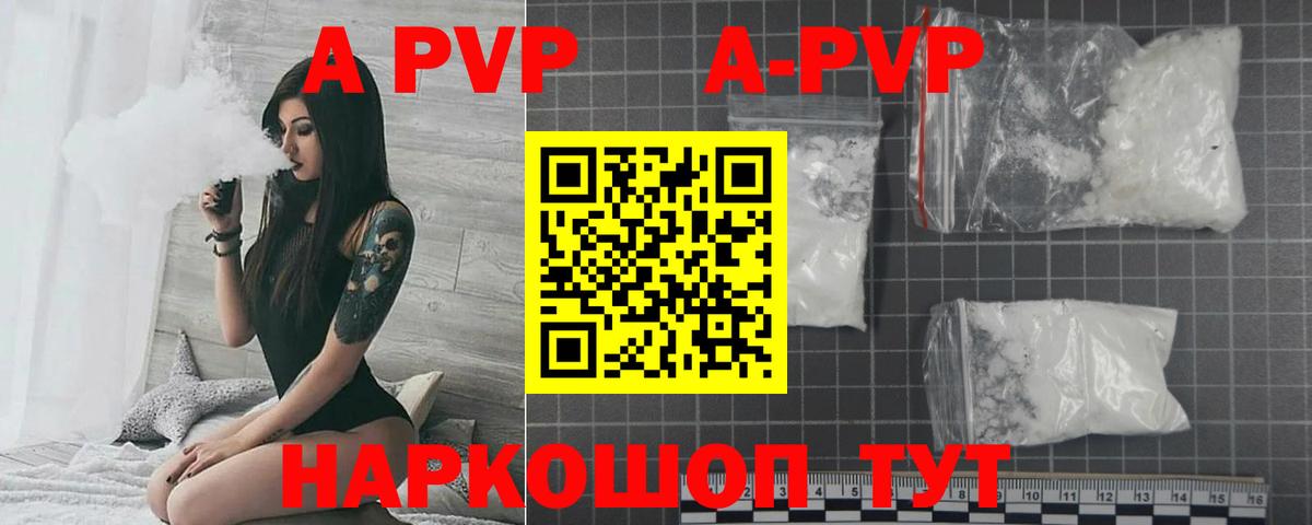 Углич  Alfa_PVP крисы CK  Вход с VPN  Alpha PVP  закладки  A-PVP СК  A PVP СК 