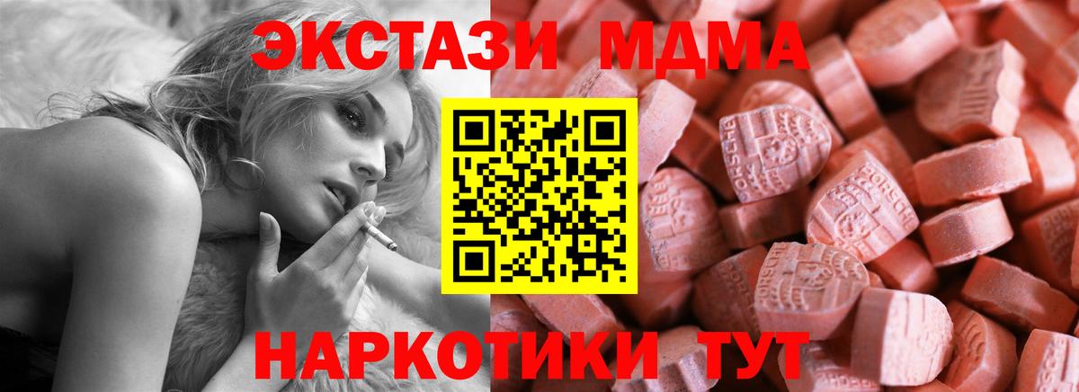 Ecstasy  shop наркотические препараты  Углич  Вход с VPN  ЭКСТАЗИ бентли  Ecstasy TESLA 