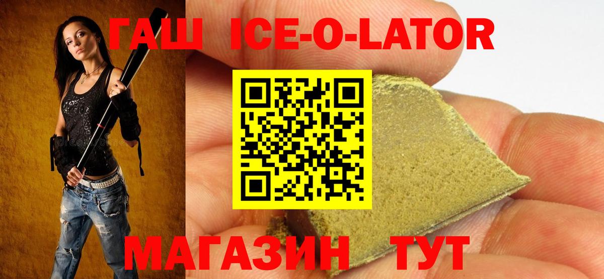 Гашиш гашик Углич