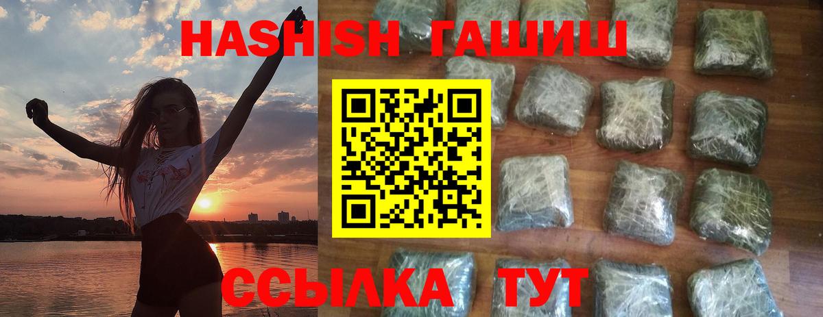 Углич  ГАШ hashish  Вход с VPN  Гашиш гашик 