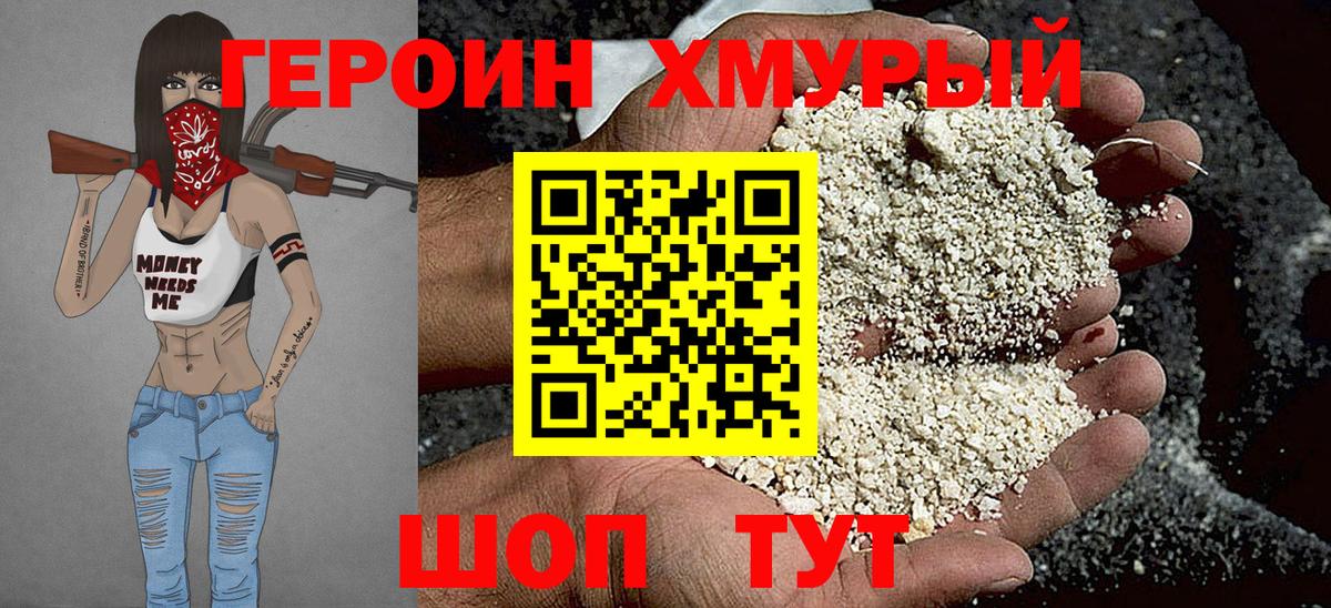 Углич  ГЕРОИН  Вход с VPN  ГЕРОИН хмурый 