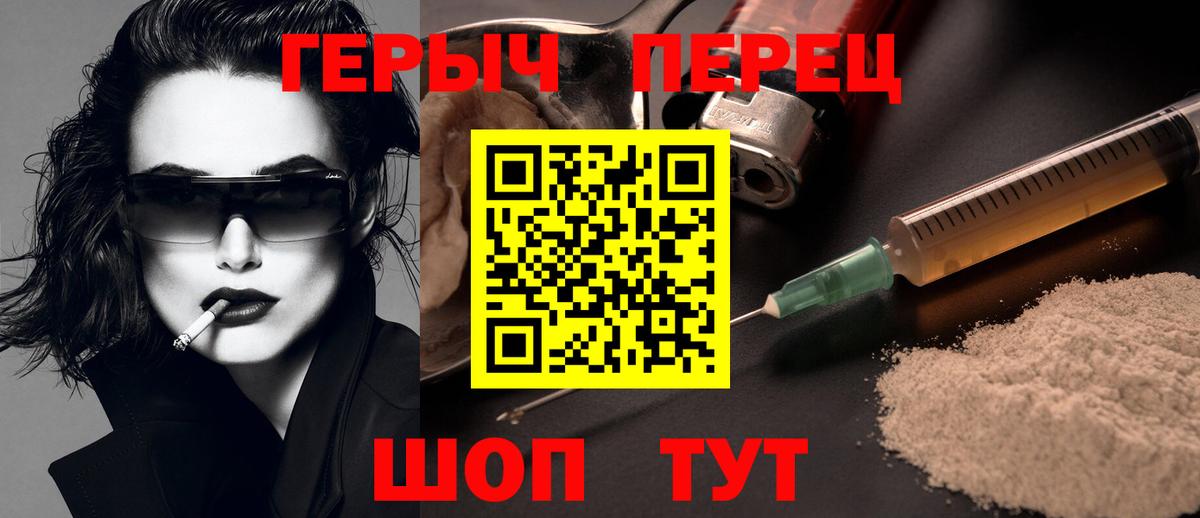 ГЕРОИН белый Углич