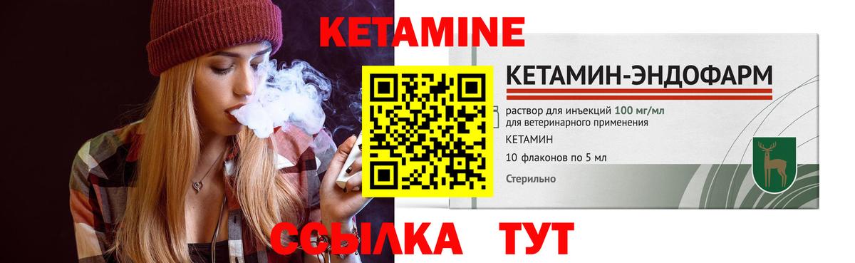 Кетамин VHQ  Вход с VPN  Углич  Кетамин VHQ 