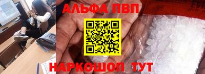 Альфа ПВП Малгобек