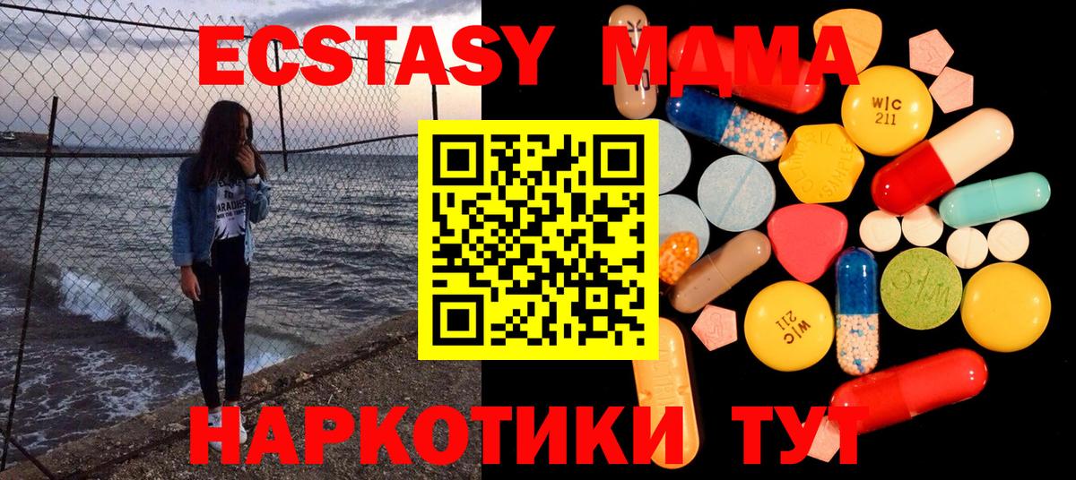 MDMA кристаллы  МДМА  Вход с VPN  Углич  МДМА молли 