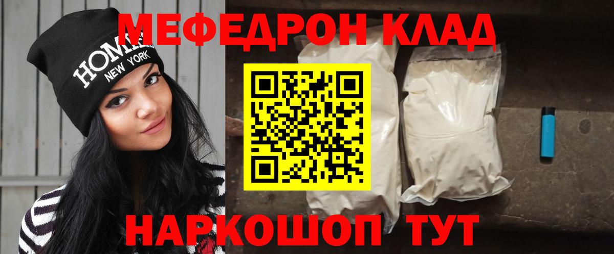 Меф 4 MMC  МЕФ  Углич  Вход с VPN 