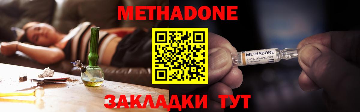 Углич  Метадон белоснежный  Вход с VPN  Метадон VHQ 