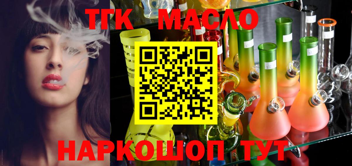 Дистиллят ТГК Wax Углич
