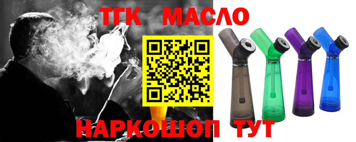 Углич  ТГК вейп  OMG рабочий сайт  Вход с VPN  Дистиллят ТГК вейп 