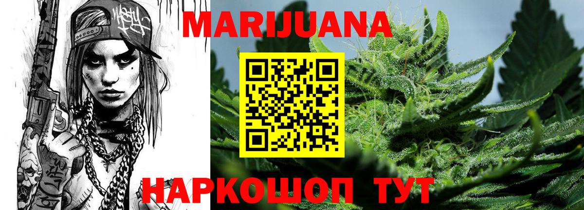Каннабис Amnesia Углич